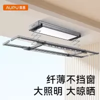 奥普(AUPU)多功能晾衣机D111