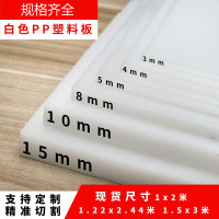 至强 塑料垫板四氟板1mm,2㎡