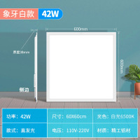 FSL佛山照明LED面板灯三连环600*600mm 铝材 42W 白光6500K