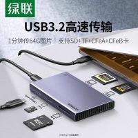 读卡器 绿联/UGREEN CM651 15583