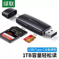读卡器 绿联/UGREEN CM304 40295