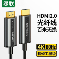 线缆 绿联/UGREEN HD132 光纤线 60米 50220