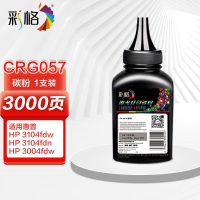 彩格 碳粉 适用佳能MF443dw碳粉佳能CRG057 MF441dw MF443dw MF449dw 3000页/支