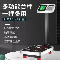 高精度英衡可折叠电子称计价称磅秤电子秤150kg 精度50g