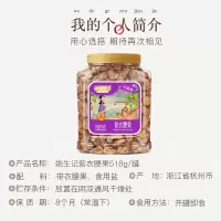 姚生记紫皮腰果仁518g/罐