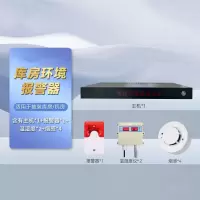 建大仁科 RS-WS-N01-ASG-4 库房报警系统 主机*1烟感报警*4温湿度*2声光*1