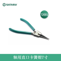 世达(SATA)卡簧钳外卡钳