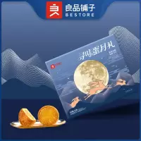 良品铺子-寻味蛋月礼240g