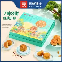 良品铺子-轻养经典月·明月松间照740g