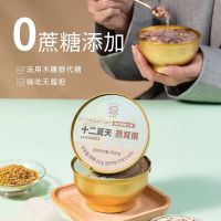 十二夏天燕窝粥桂花藜麦口味252g*6碗/盒