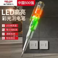 德力西 专业测电笔24-250V高亮彩色试电笔