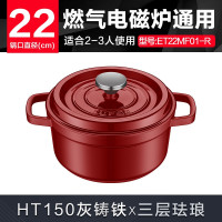 苏泊尔(YLD)珐琅铸铁锅经典系列-酒红/ET22MF01-R