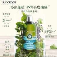 欧舒丹(L'OCCITANE)5合1草本菁洗发露500ML