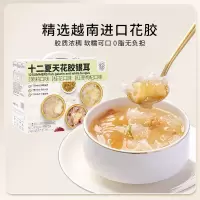 十二夏天花胶银耳180g *6碗/盒