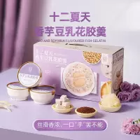 十二夏天花胶羹香芋豆乳口味252g*6碗/盒