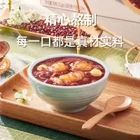 十二夏天花胶羹陈皮红豆沙口味252g*6碗/盒