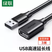 华为 绿联 10317 3m USB2.0 USB延长线 黑色
