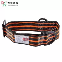 东安 消防腰带