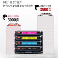 绘威 CRG-045H (四支装/黑色、红色、蓝色、黄色)硒鼓 适用于:佳能 LBP611/LBP611CN/LBP63
