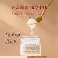 十二夏天即食燕窝一口燕20g*6瓶/盒