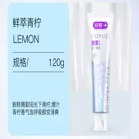 舒客青柠香型酵素牙膏 120g*2