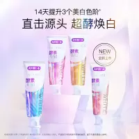 舒客法国天然酵素牙膏120g*2混合口味(蜜桃+樱花)