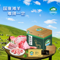 海拉提 盐池滩羊礼盒3000g 寸排1000g+羊前腿500g+羊蝎子500g+羊腩500g+羊肉块500g