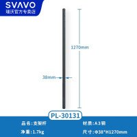 瑞沃(SVAVO)自动感应皂液器 托盘背板立杆支架台面支架配件  支架杆单位:个