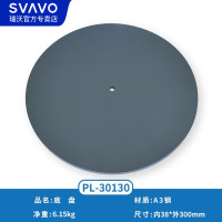 瑞沃(SVAVO)自动感应皂液器 托盘背板立杆支架台面支架配件  底座圆盘单位:个