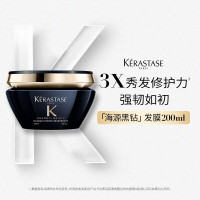 卡诗(KERASTASE)海源黑钻发膜修护补水柔顺留香改善毛躁护发烫染受损 卡诗海源黑钻发膜200ml