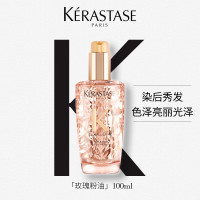 卡诗(KERASTASE)菁纯亮泽护发精油 发尾油 修护液顺柔毛躁受损干枯 玫瑰香氛护发油染后发质 100ml 1瓶