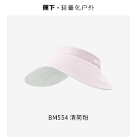 蕉下(beneunder)清荷粉 蛋卷防晒帽遮阳帽女帽子太阳帽防紫外线空顶帽