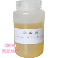 酸值测定仪萃取液 500ml(单位:瓶)