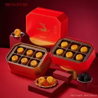 锦华礼-锦华星钻松露月饼礼盒600g