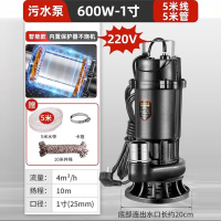 污水泵潜水泵抽水泵 污水泵600w 1寸 220v 5米线5米管