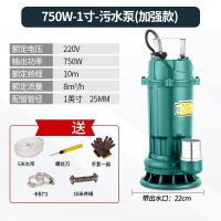 污水泵潜水泵排污抽水泵 220V 750瓦1寸污水泵