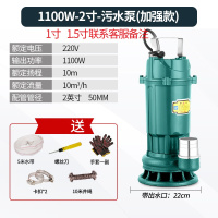 污水泵潜水泵排污抽水泵 220V 1100瓦2寸污水泵10米管5米线