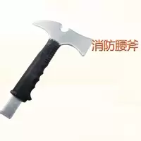消防腰斧破拆工具 5个装