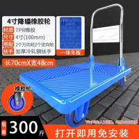 平板车手拉车手推车 70*48加厚拦板 4寸TPR降噪轮承重约300斤