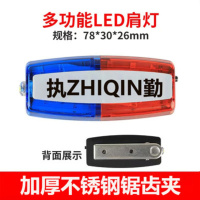 LED爆闪肩灯夜间警示灯安全闪光灯肩夹 红蓝(执*勤)+充电器 10个装