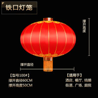 SPEEDWATTX 大红灯笼装饰喜庆防水铁口节日阳台户外灯笼优质绸缎 100#直径65CM