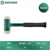 世达/SATA 锤子 92614 安装锤