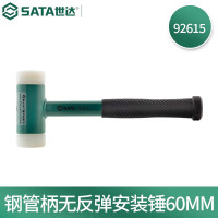 世达/SATA 锤子 92615 安装锤