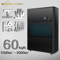 湿美/Msshimei MS-60KG 压缩机式 外排 1000-1300㎡ 除湿机