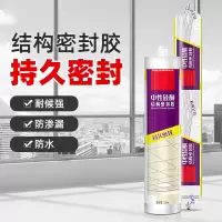 嘉宝莉(CARPOLY)中性硅酮结构密封胶 玻璃胶 持久密封 300ML 瓷白