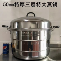 特大号蒸锅饭店食堂50cm直径三层蒸锅