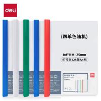 得力(deli)A4彩色透明拉杆夹/抽杆夹/报告夹25mm文件夹63102颜色随机发 1个装