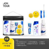 Joytour洗漱套装J-海飞丝8件套-J18 出差旅行酒店洗护用品洗发沐浴露小样旅行装