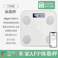 苏宁宜品&冒泡堂支持米家APP智能体脂秤FL549白色充电款 体重秤家用小型电子秤精准高精度称重计