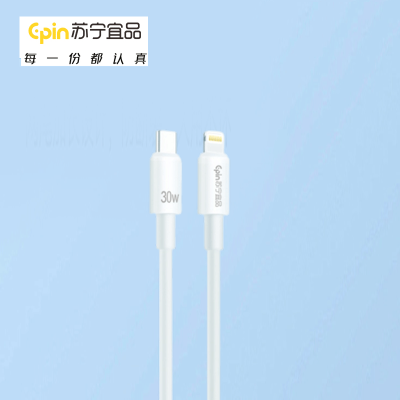 苏宁宜品TypeC-Lighting 超级快充数据线 PD30W K系列产品